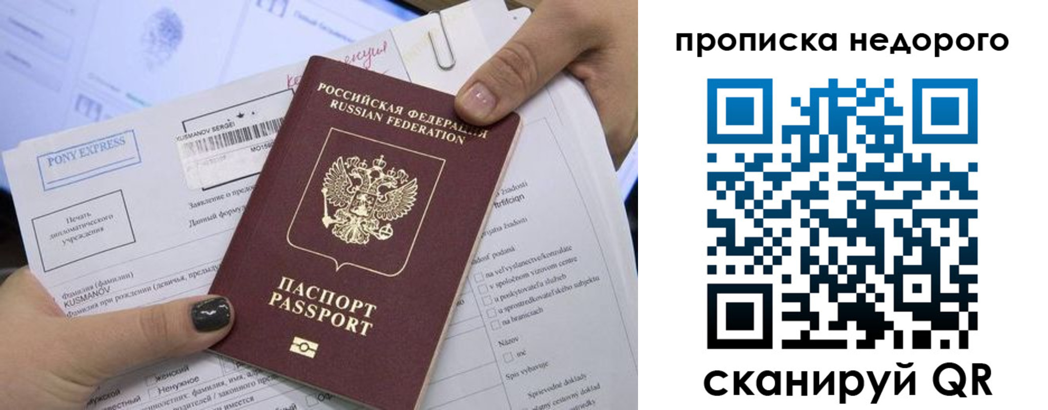 временная регистрация законно в Болхове