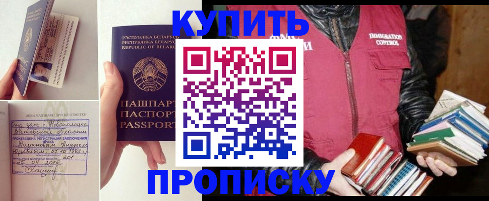 временная регистрация для всех в Болхове