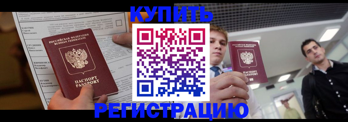 прописка гарантия в Болхове