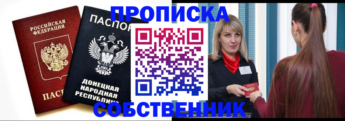 прописка для школы в Болхове