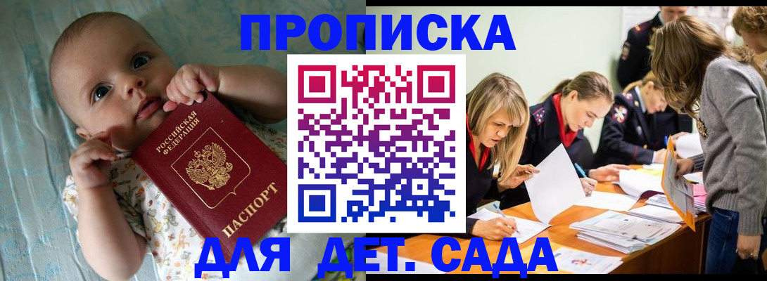 где прописаться в Болхове